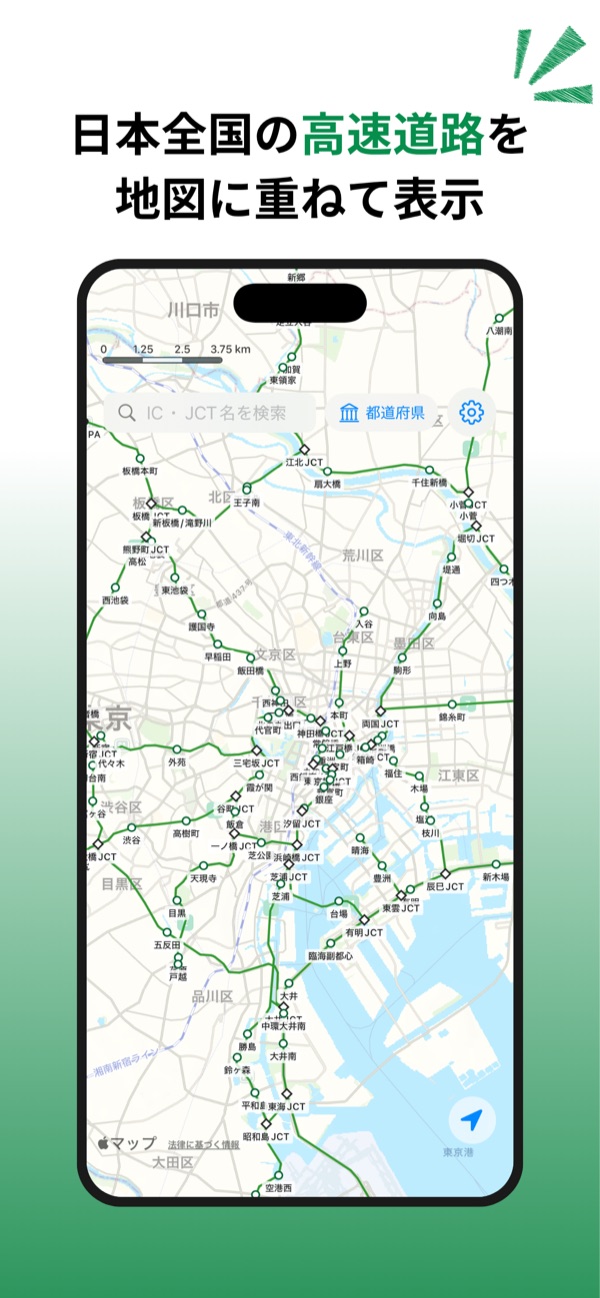 高速道路ライン表示
