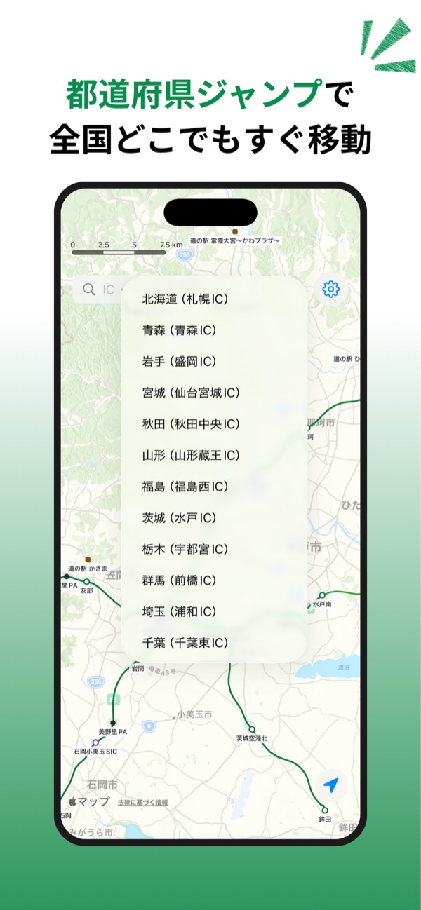 都道府県ジャンプ機能